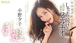 Yuko Ono – Nữ diễn viên JAV sở hữu gương mặt quyến rũ